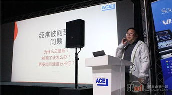 贏戰2019 ACE新產品技術交流會暨技術轉讓深度解讀